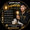صالح محمد محمدی