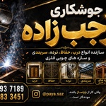 پیام رجب زاده