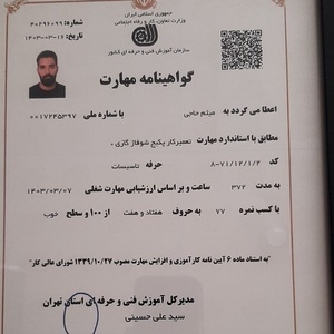 میثم حاجی