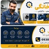 محمدرضا تقی زاده فشخامی