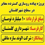 علی سلیمی