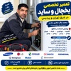 محمد باقر مکاری مقدم