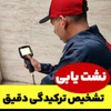 حمید اسدالهی نوجه ده