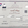 هادی امینی زاد کویچ