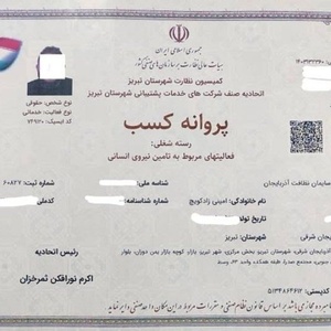 هادی امینی زاد کویچ