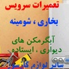 محمد حسین غلامی