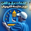 محسن صابریان