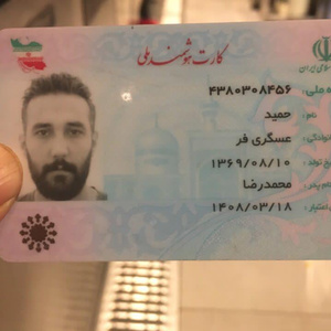 حمید عسگری فر