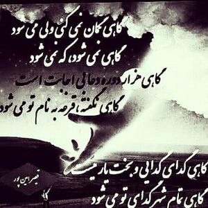 صادق حکمی