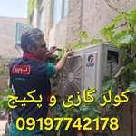 پیمان بالابیگلو