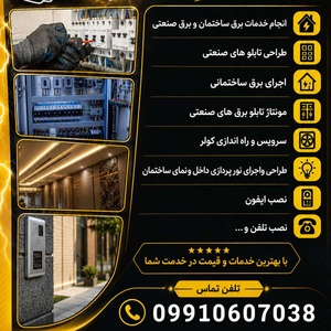 محمدرضا غیب اله وند