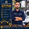 مسعود پورجباری