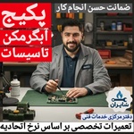 سید حسین امیریان