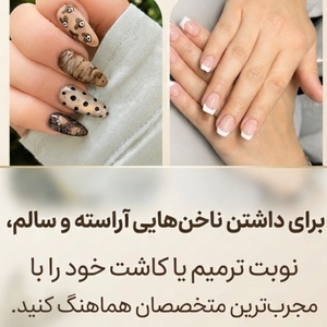 نسیم اسمعیلی نیه