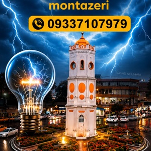 حیدر منتظری همت آبادی