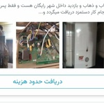 تصویر پروفایل مهندس حمید شفیعی