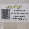 تصویر پروفایل حمید رضا رحیمی