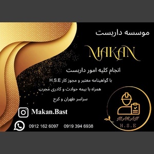 جواد اکبری
