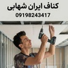 مهدی شهابی