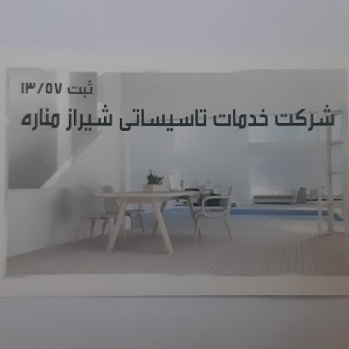 نشت یابی تخصصی