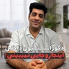 حامد امیریان