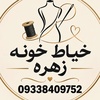 زهره حلوانی