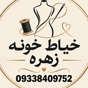 زهره حلوانی