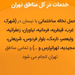 شکر فرجی