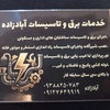 علی رضا آبادزاده
