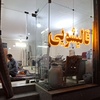 سید حسام  هاشمی امین ابادی