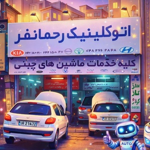 علی رحمانفر