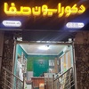 محمود خدایوردی