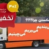 حکیمه خراسانی بم