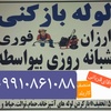 عرفان قربانی