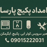عباس پارسائی
