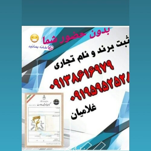 حمیدرضا غلامیان