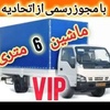 ماشاءاله قربانی