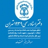 میثم متقاعد