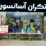 شرکت مبتکران آسانسور