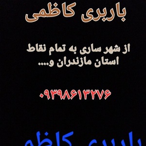 سید علی کاظمی سیکای