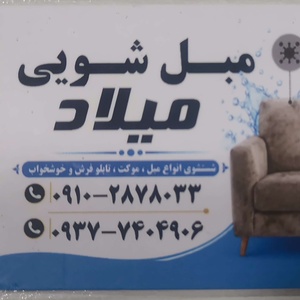 میلاد صبوری