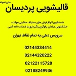 حسین رمضانی