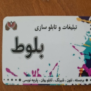 عبداله یزدانی چماچائی