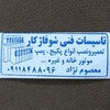 فرزام معصوم نژاد