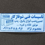 فرزام معصوم نژاد