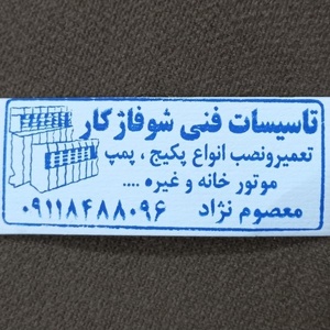 فرزام معصوم نژاد
