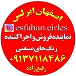 احسان رفیع زاده