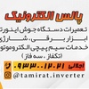 صادق اجلالی
