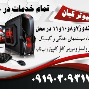 سوان آقاکیانت