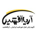 تصویر پروفایل رایان افزار خورشید ایرانیان آریا آفشید
